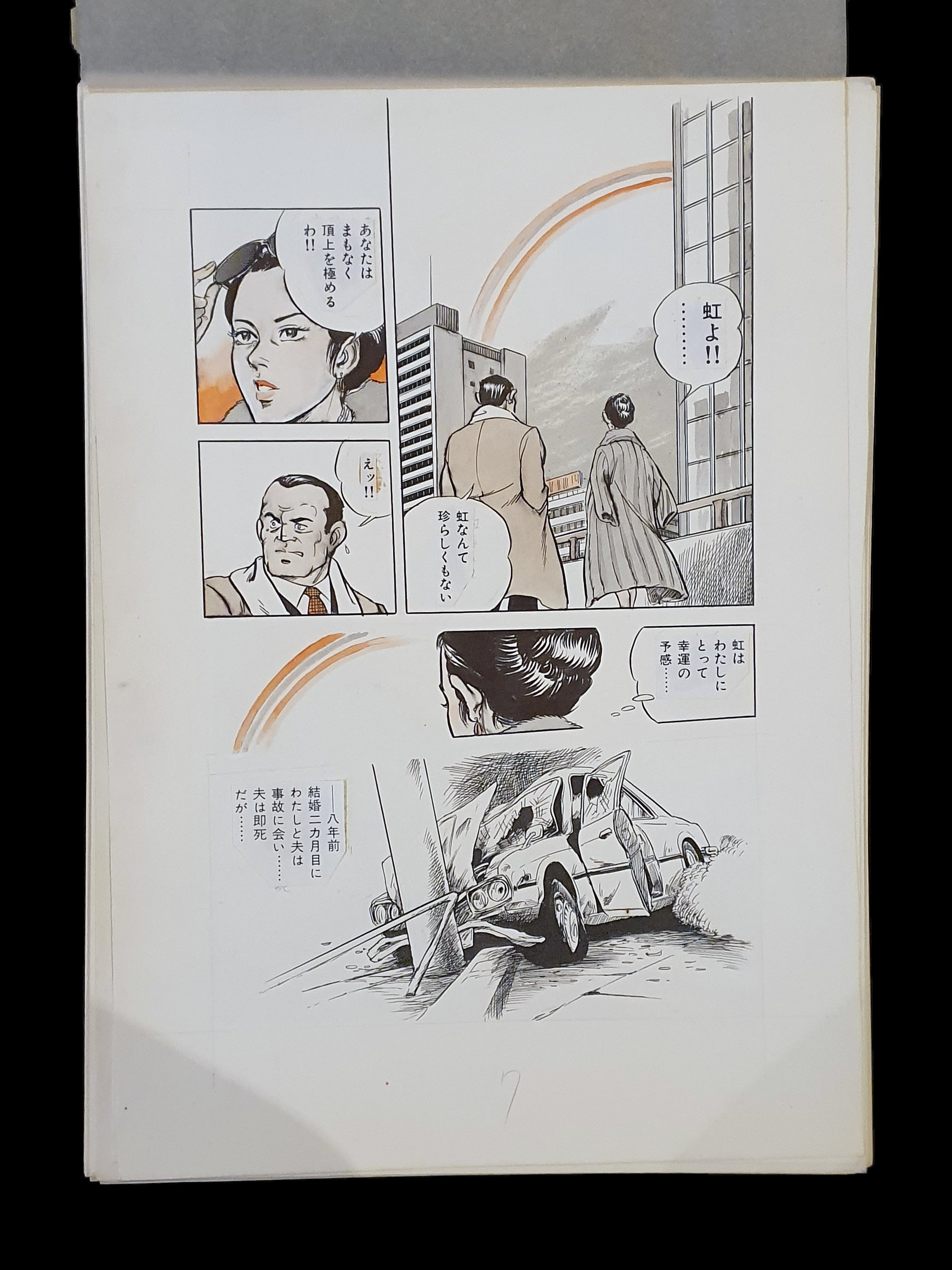 The woman who saw the rainbow Ogawa Yasuo p7