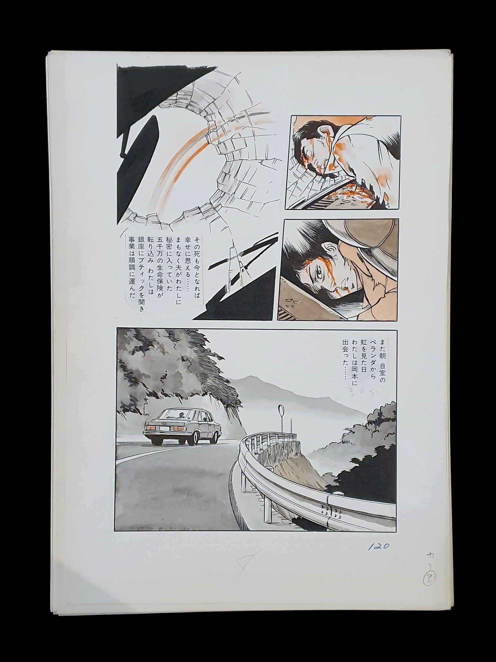 The woman who saw the rainbow Ogawa Yasuo p8