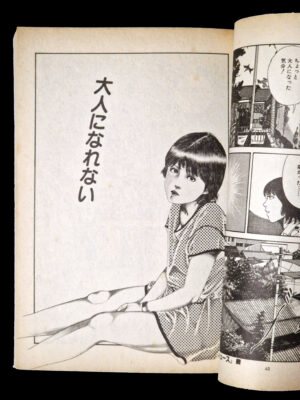 We can't become adults Rui Hachū manga page
