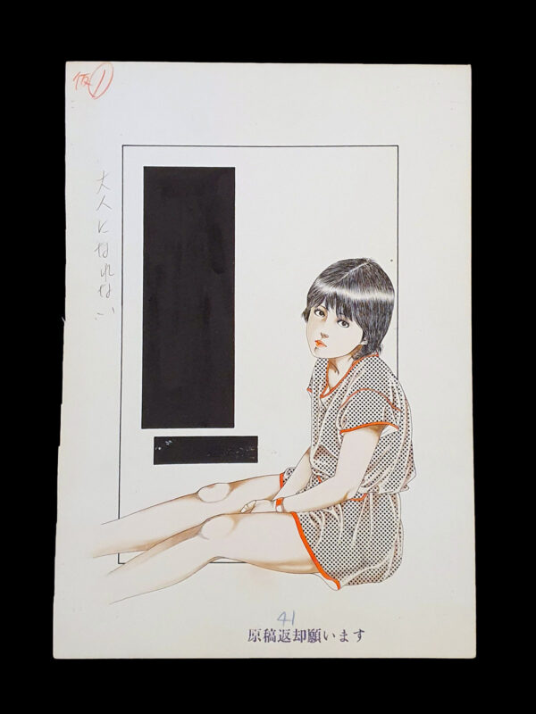 We can't become adults Rui Hachū original cover