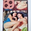 JP 69 Porno back cover