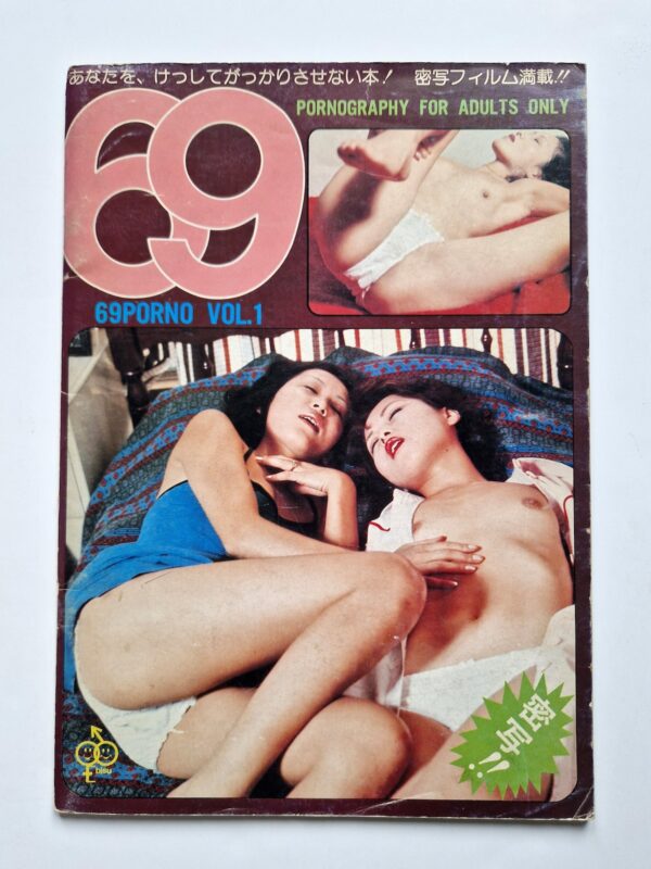 JP 69 Porno back cover