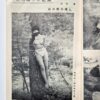 KItan Club 1954 09 10