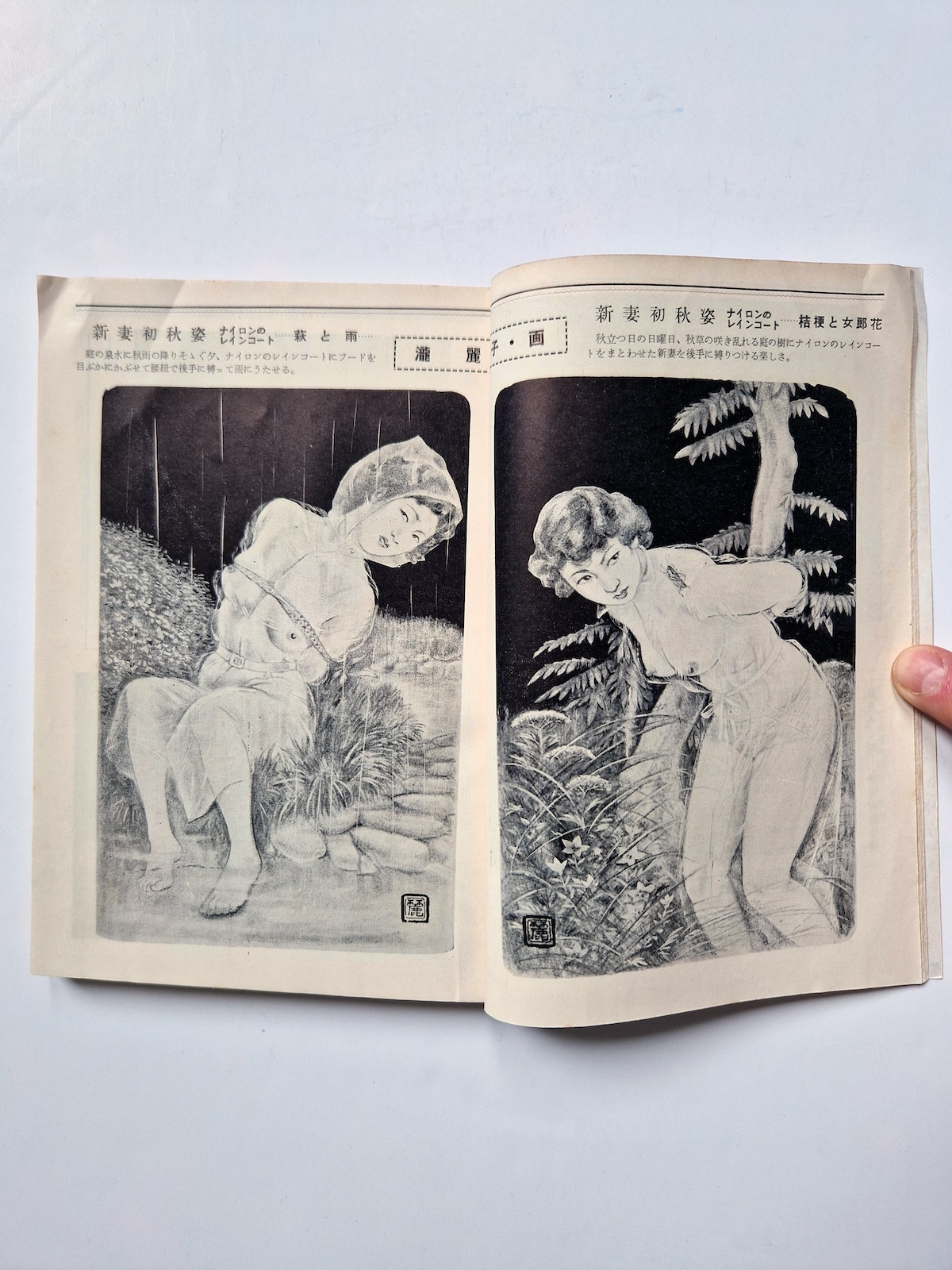 KItan Club 1954 09 13 KItan Club 1954 09 13