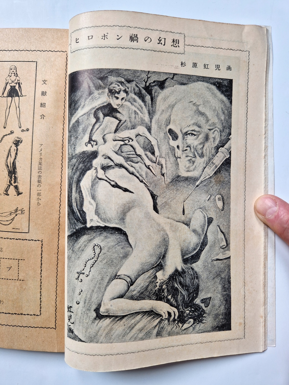 KItan Club 1954 09 17 KItan Club 1954 09 17