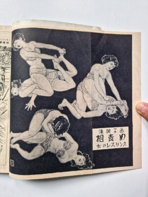 KItan Club 1954 09 4