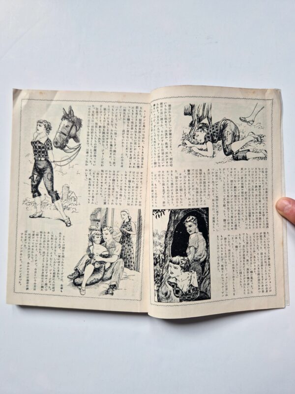 KItan Club 1954 09 6