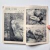 KItan Club 1954 09 9