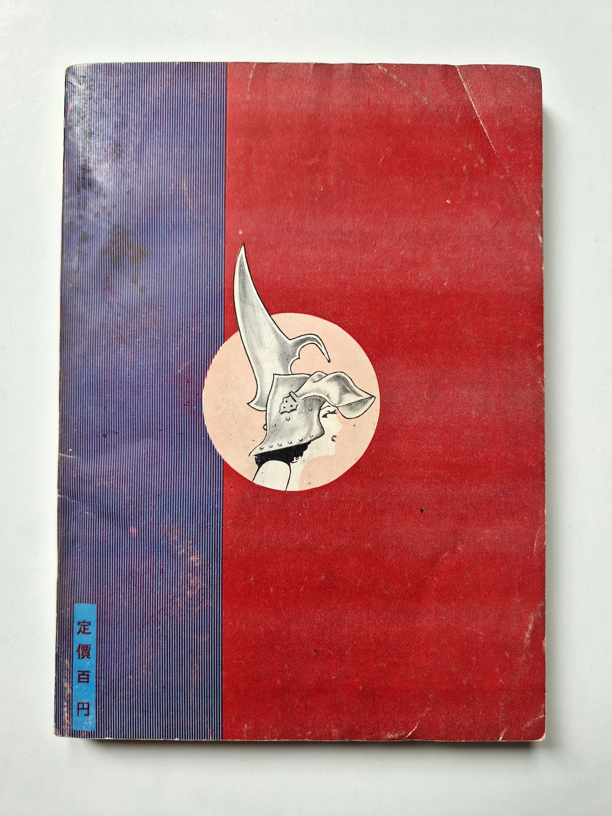 KItan Club 1954 09 back cover KItan Club 1954 09 back cover