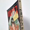 KItan Club 1954 09 bind