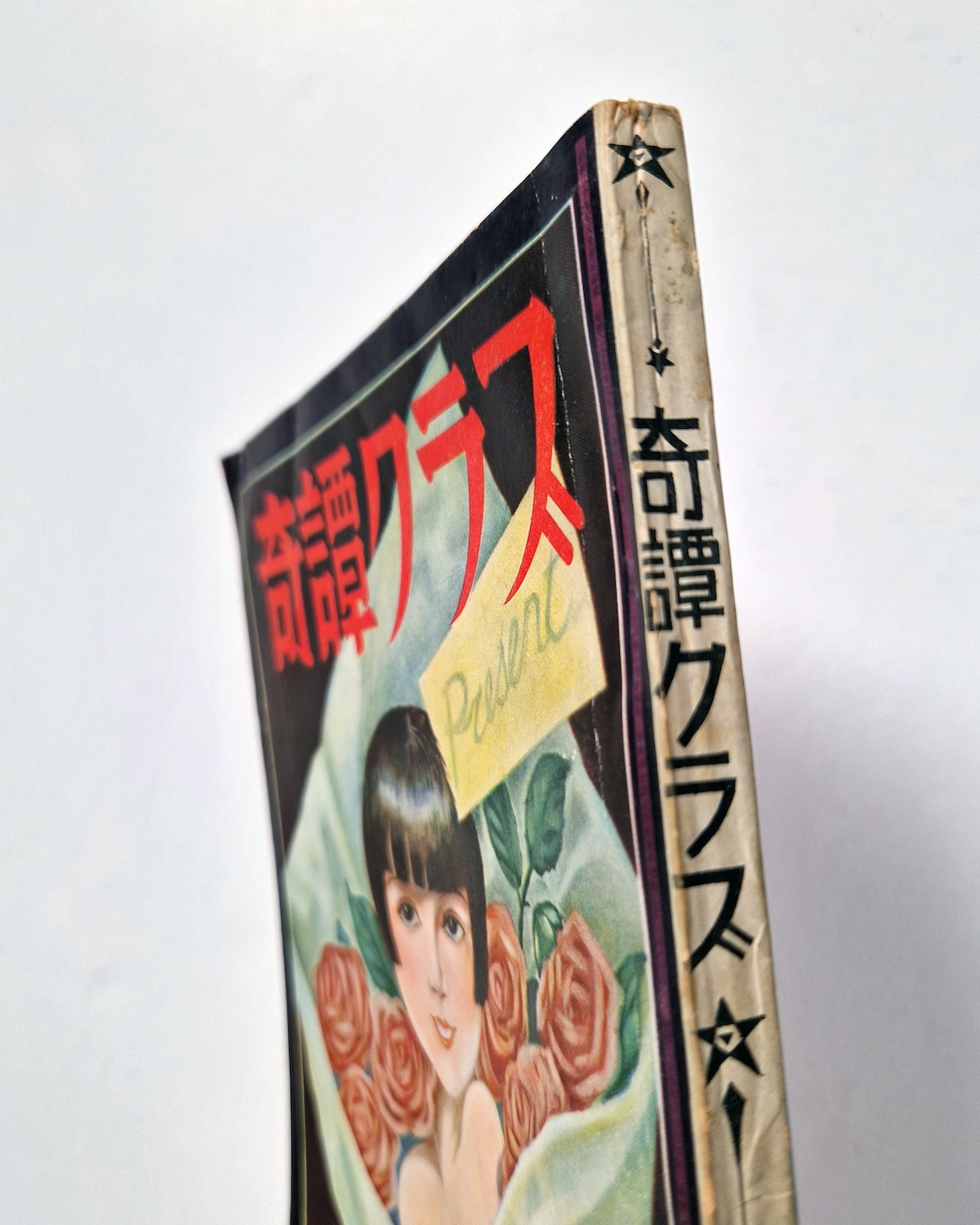 KItan Club 1954 09 bind KItan Club 1954 09 bind