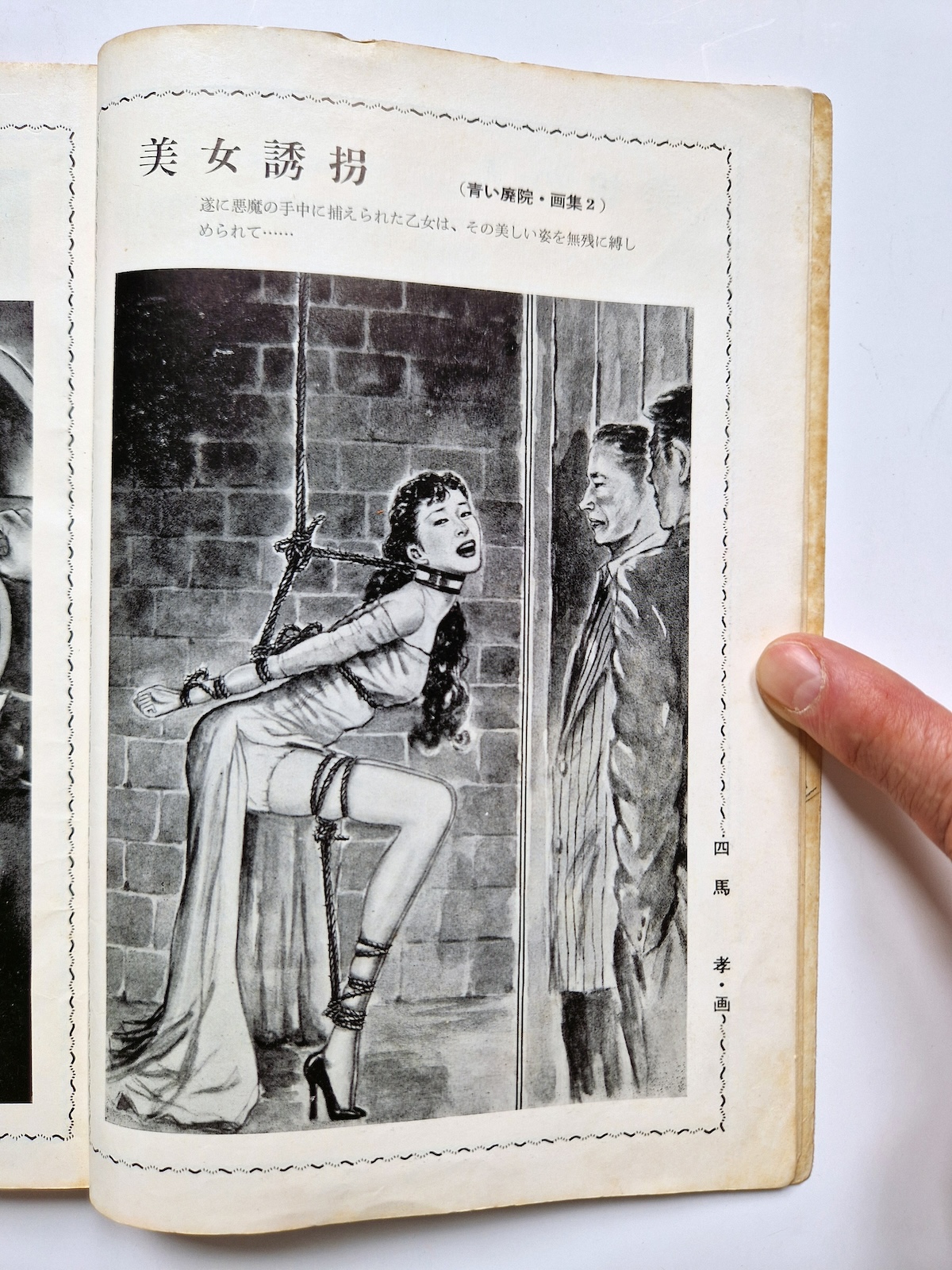 KItan Club 1958 02 10