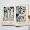 KItan Club 1958 02 11