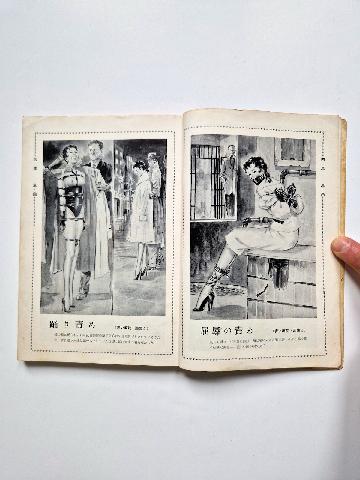 KItan Club 1958 02 11