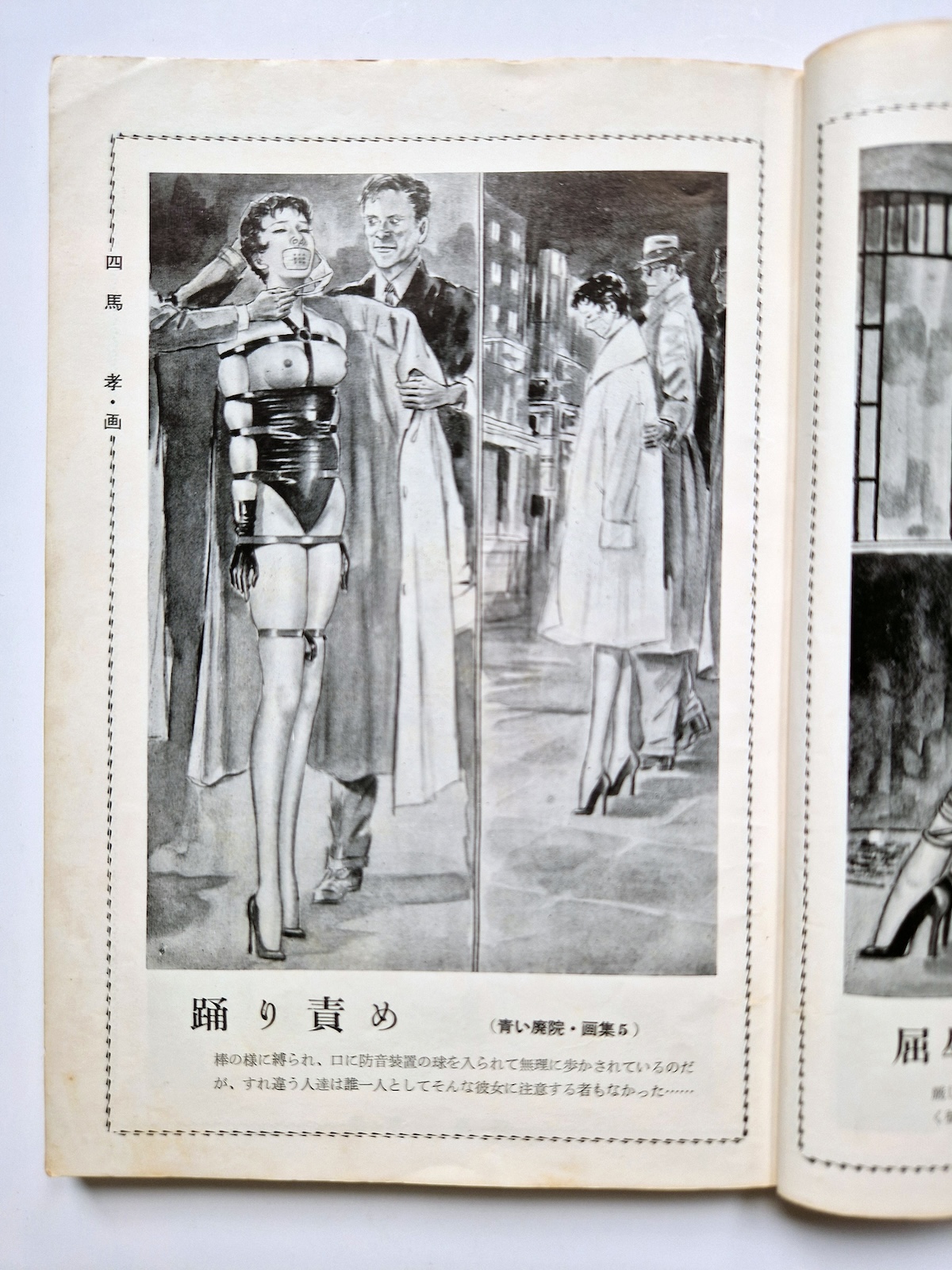 KItan Club 1958 02 12