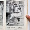 KItan Club 1958 02 13
