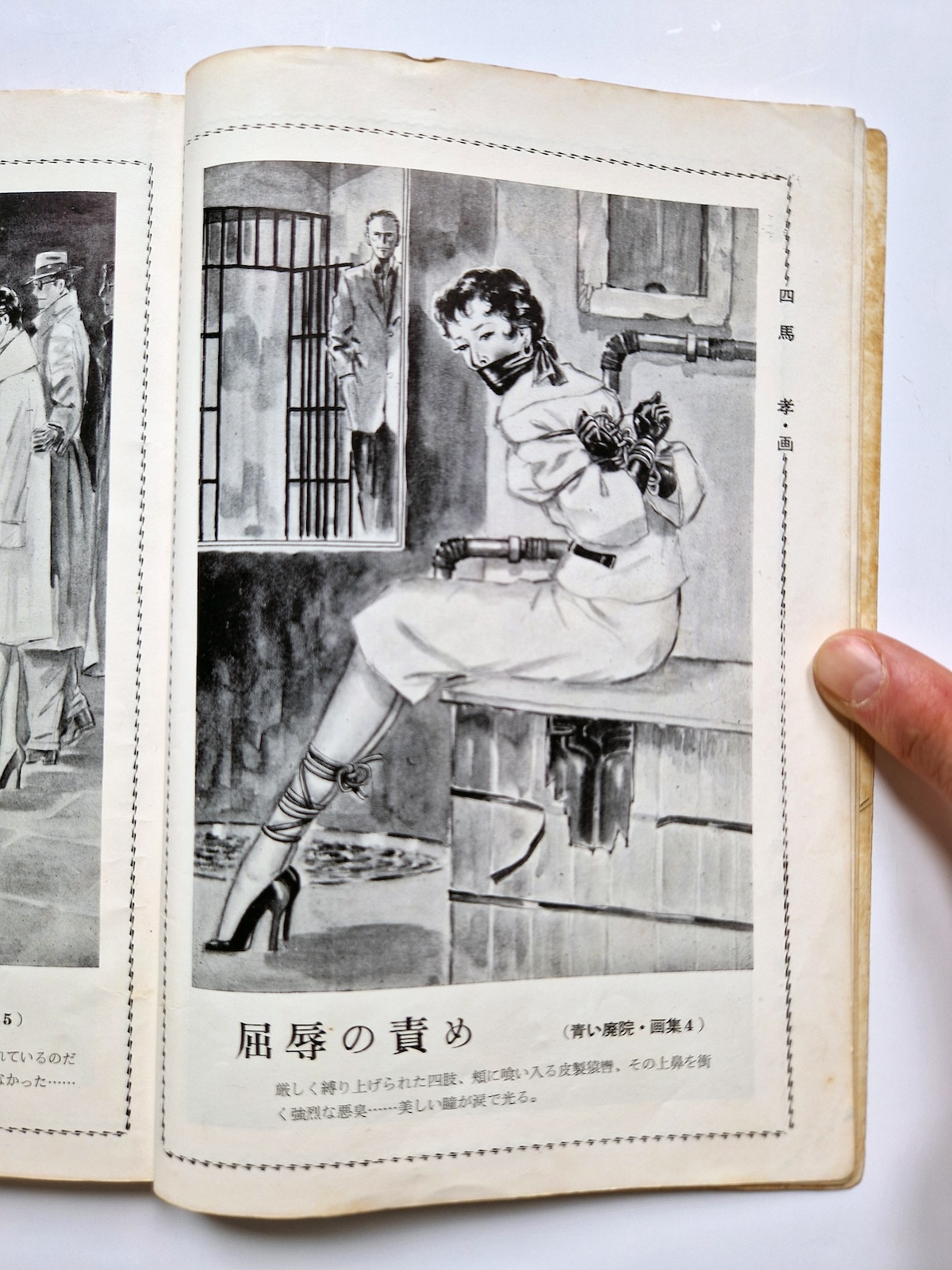 KItan Club 1958 02 13