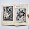 KItan Club 1958 02 14
