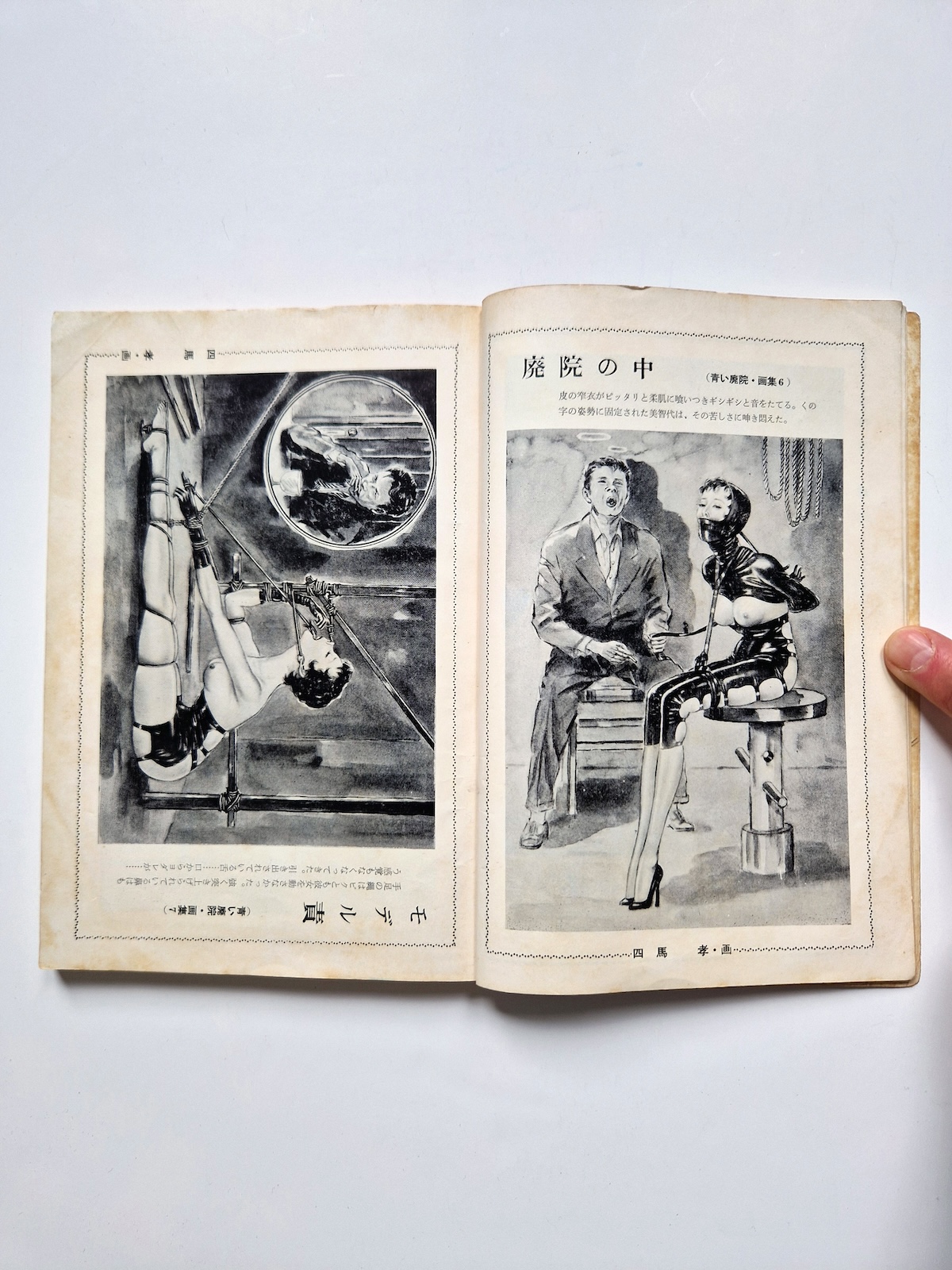 KItan Club 1958 02 14