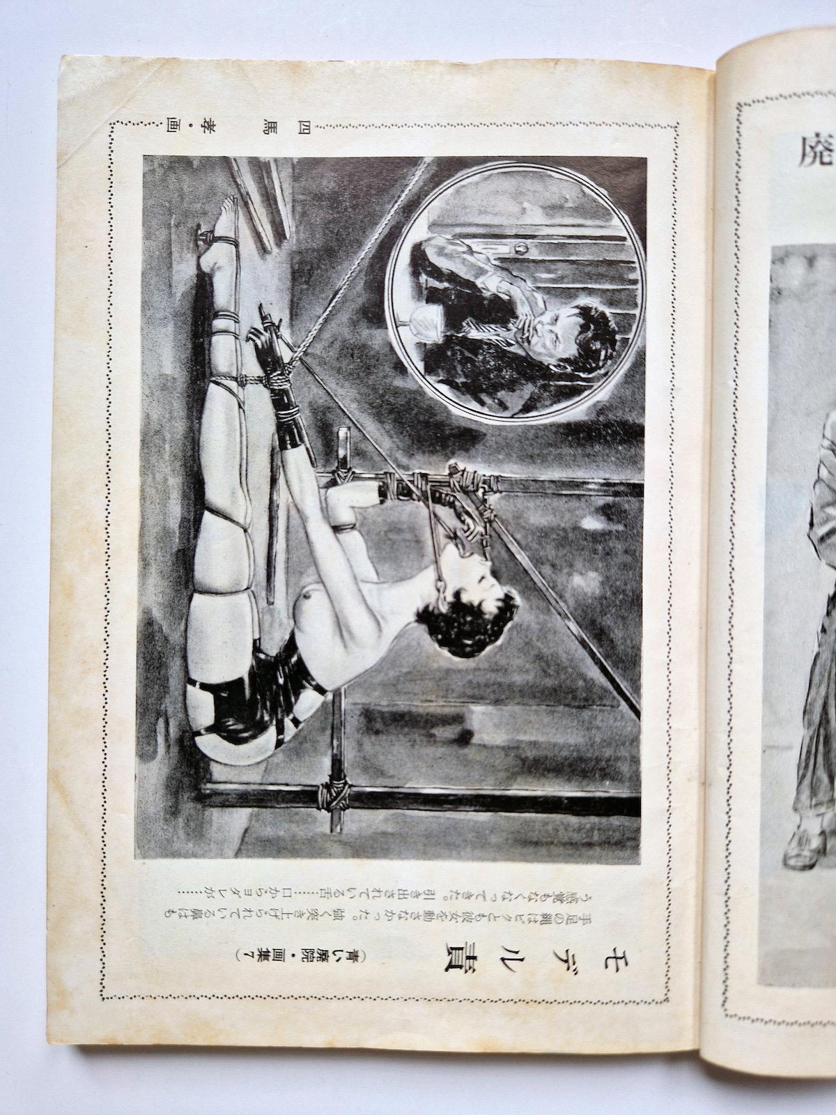 KItan Club 1958 02 15