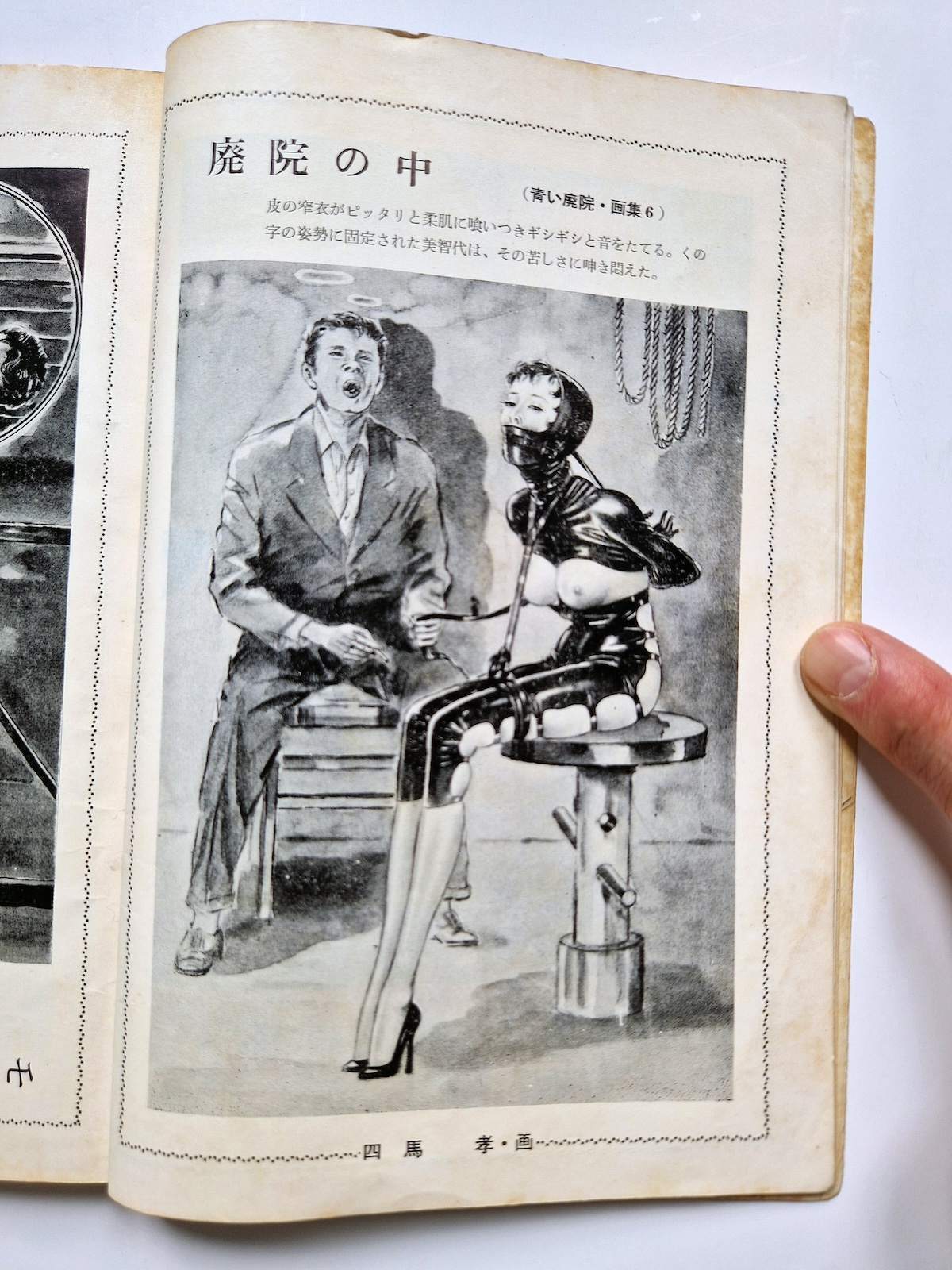 KItan Club 1958 02 16