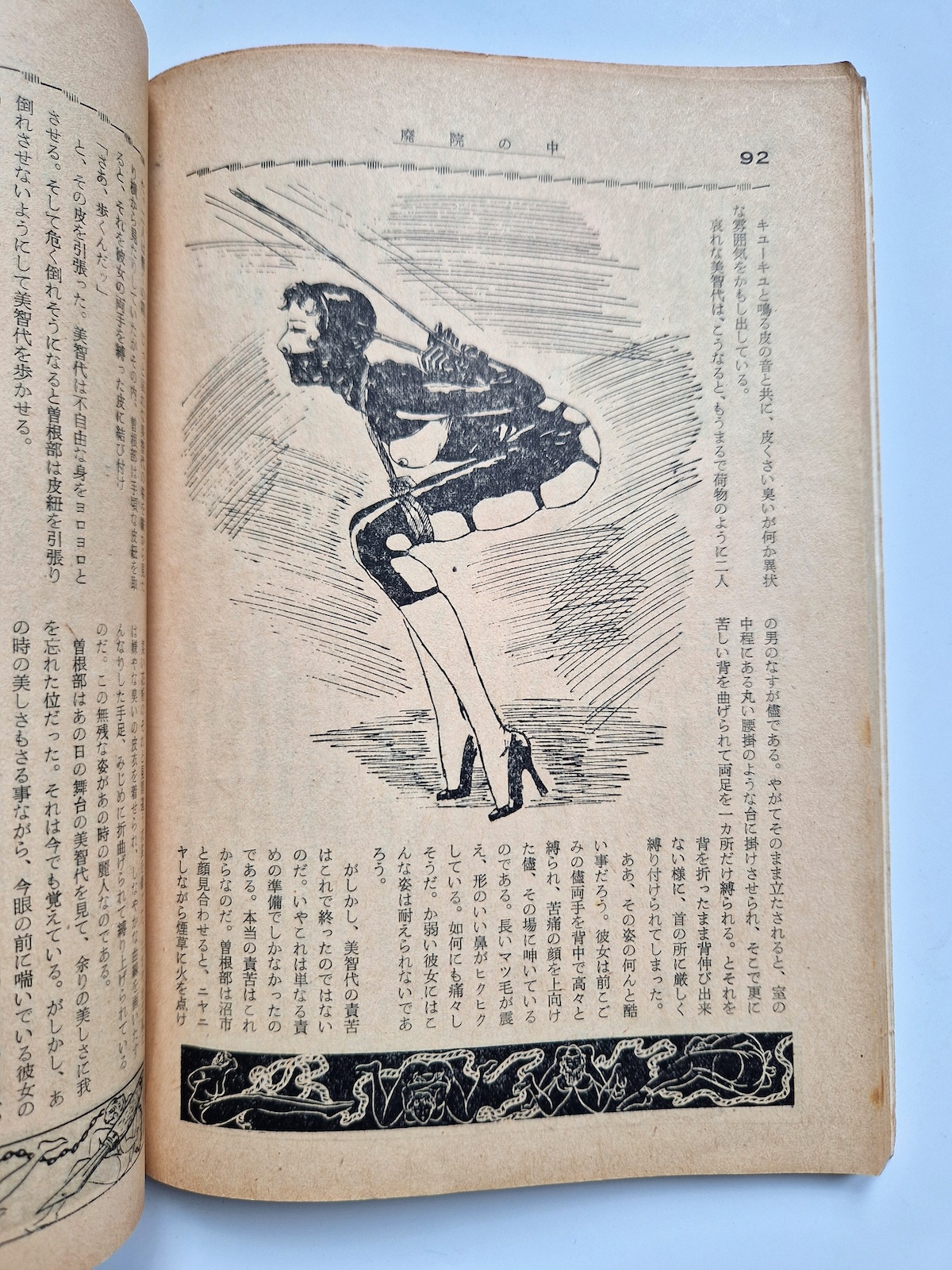 KItan Club 1958 02 18