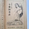 KItan Club 1958 02 19