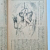 KItan Club 1958 02 20