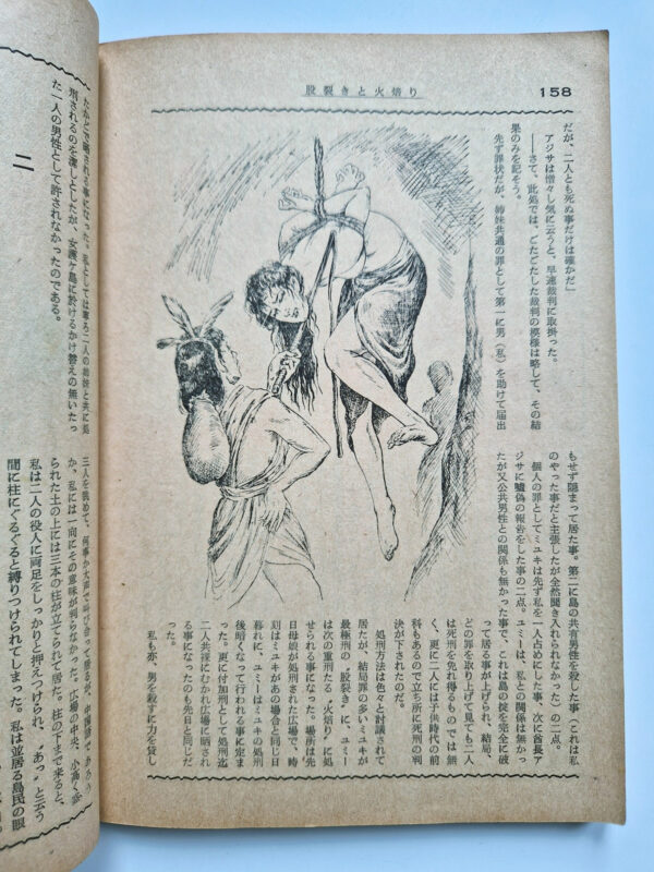 KItan Club 1958 02 20