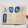 KItan Club 1958 02 5