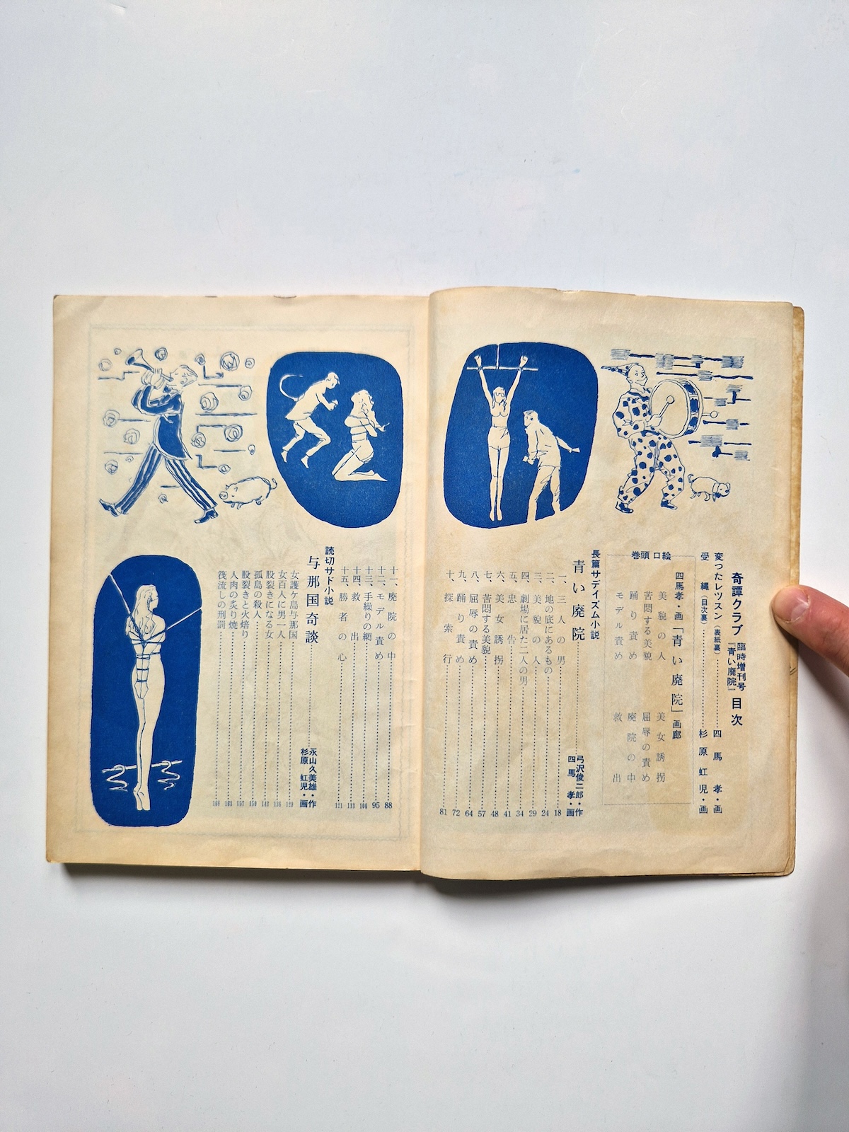 KItan Club 1958 02 5