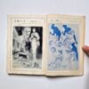 KItan Club 1958 02 6