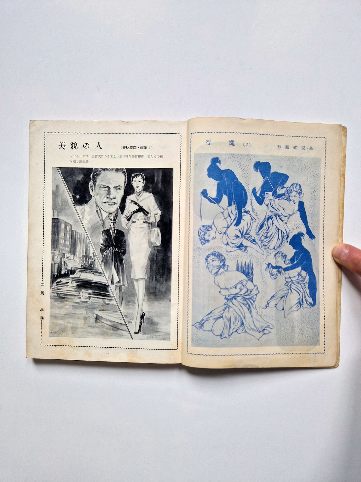 KItan Club 1958 02 6