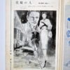 KItan Club 1958 02 7