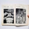KItan Club 1958 02 8