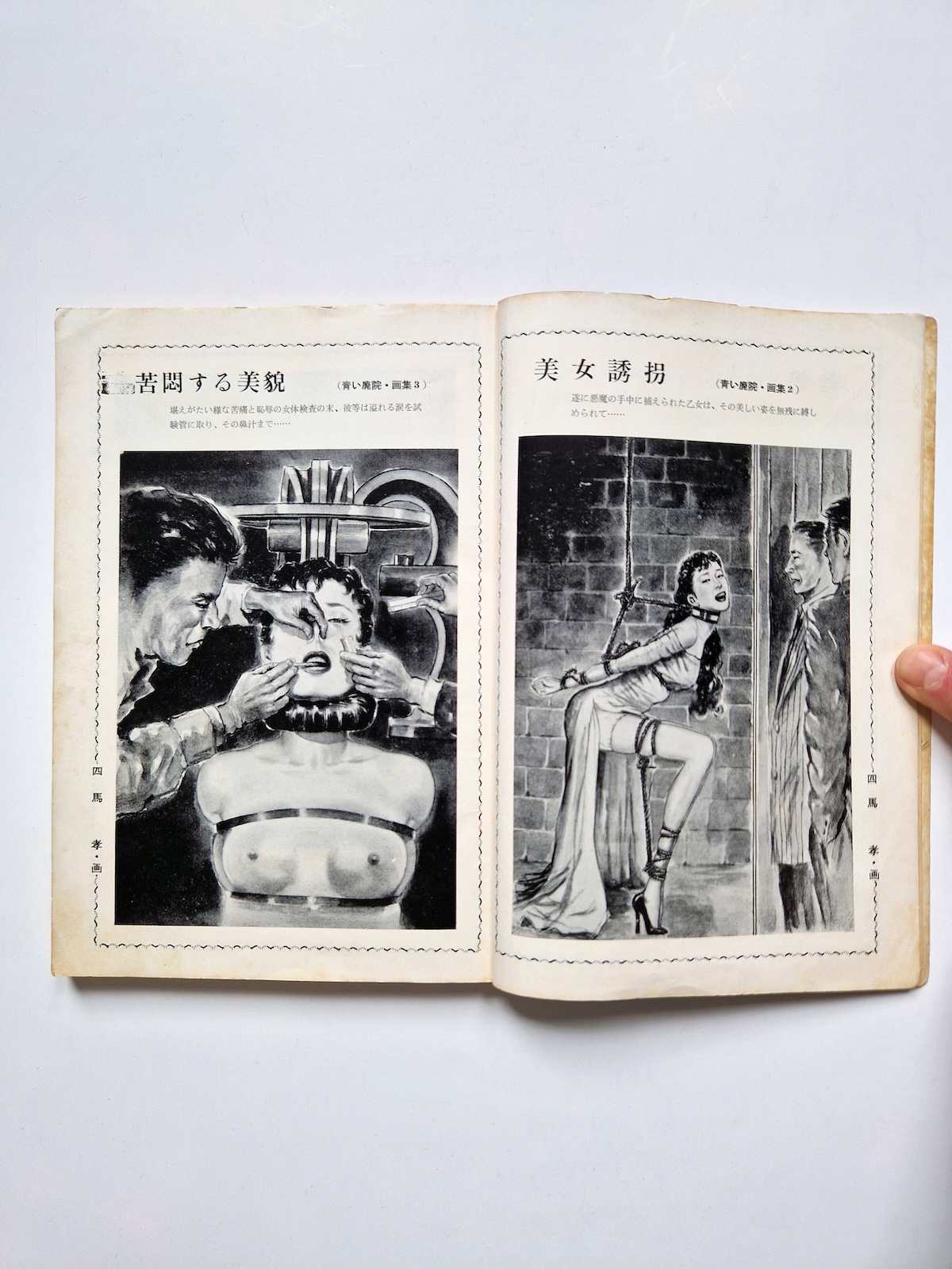 KItan Club 1958 02 8