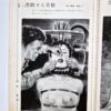 KItan Club 1958 02 9