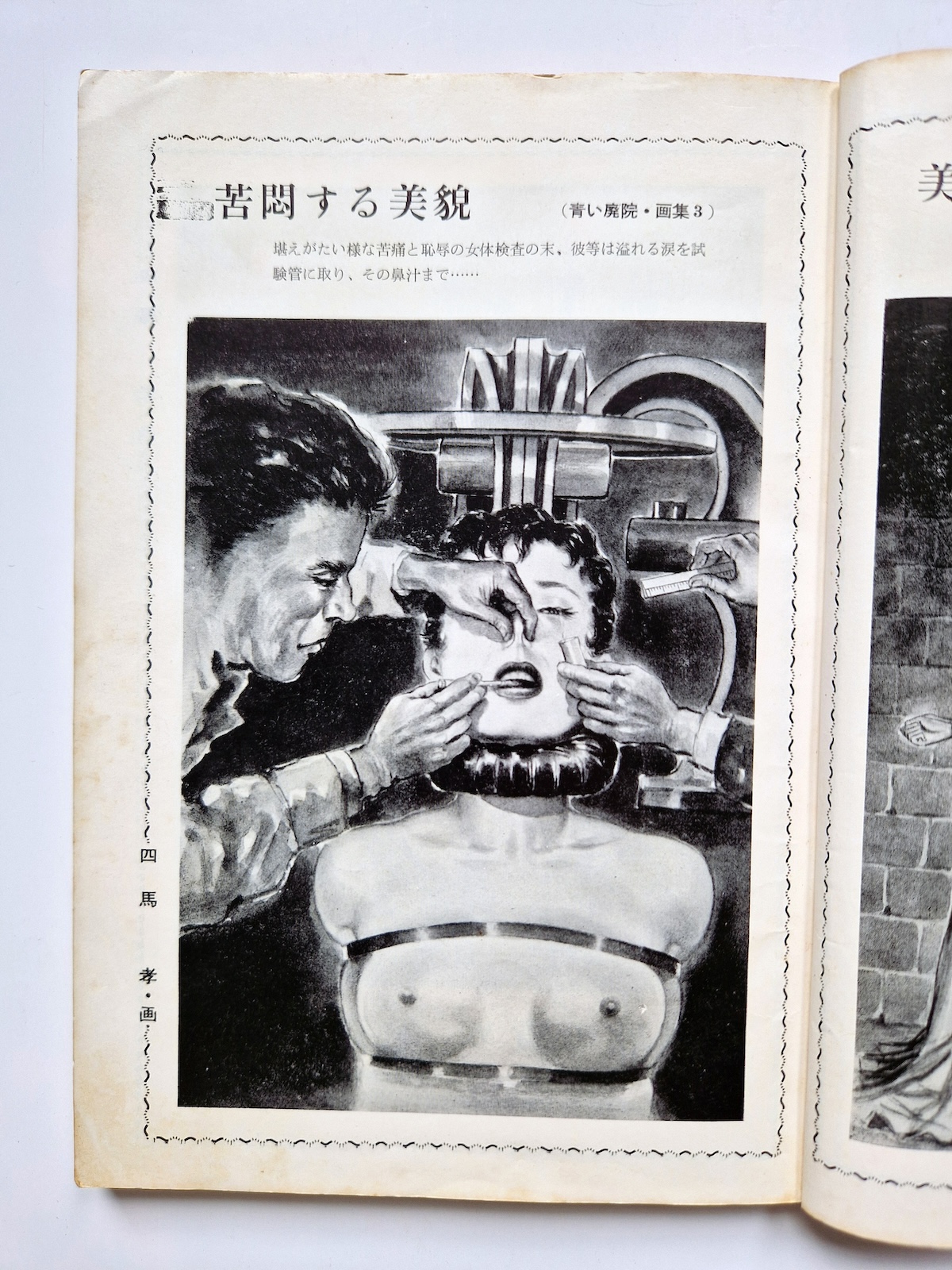 KItan Club 1958 02 9