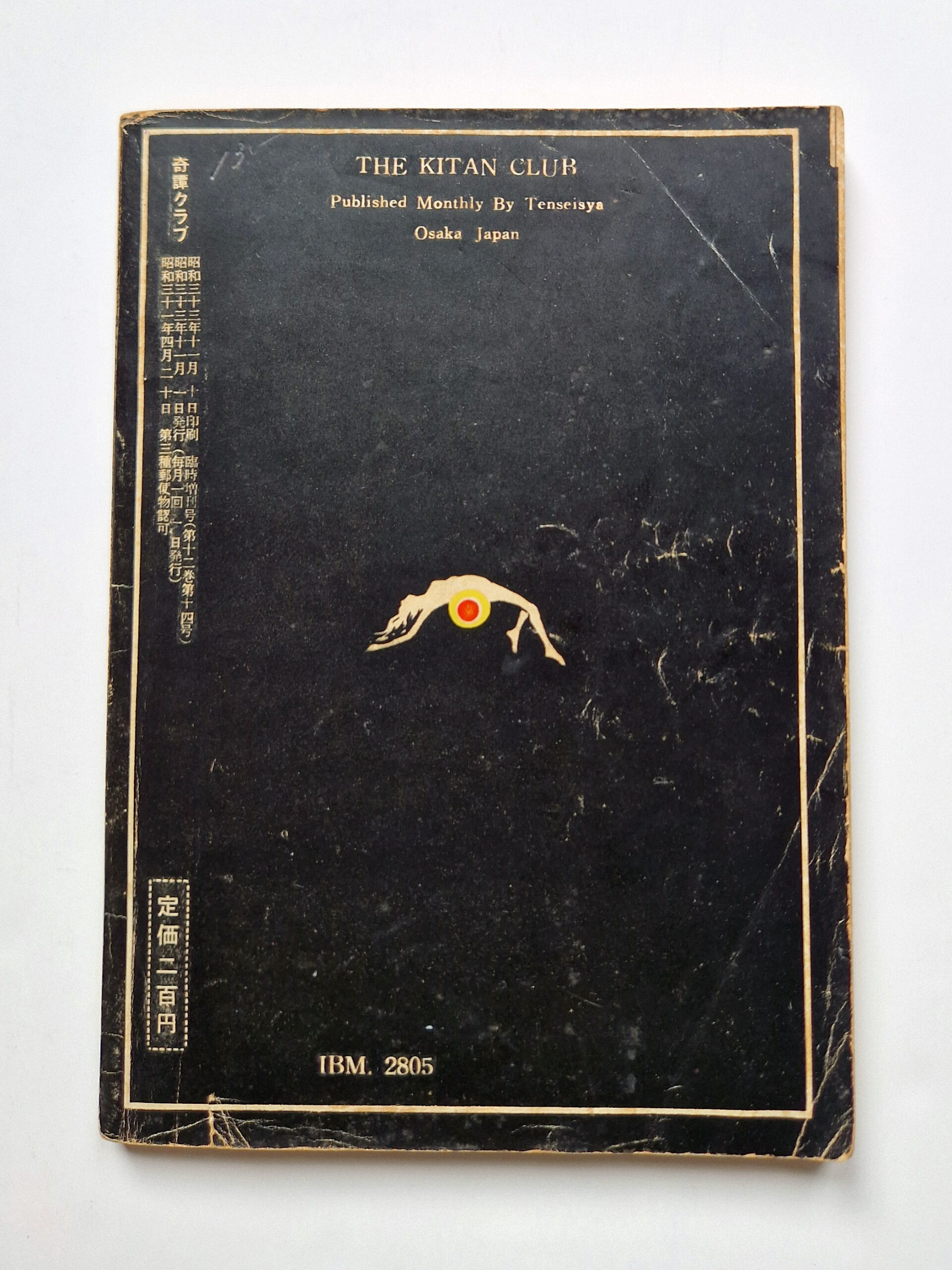 KItan Club 1958 02 back cover