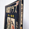 KItan Club 1958 02 bind
