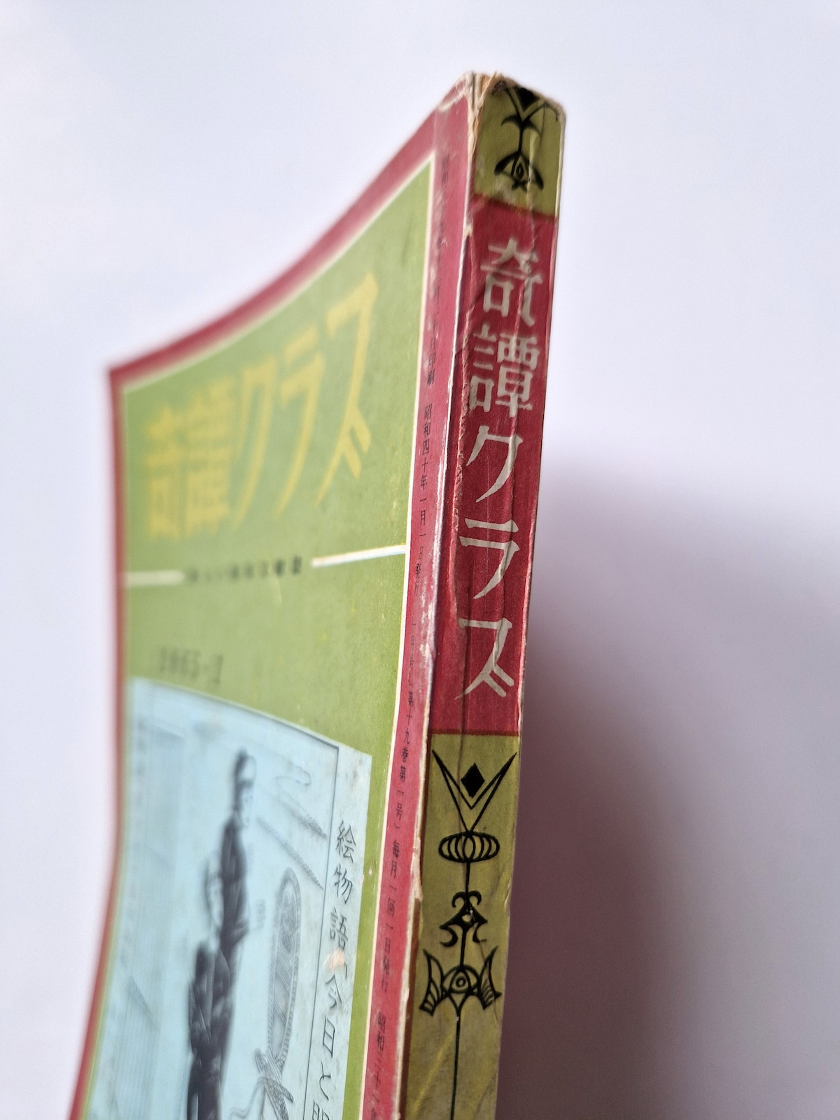 KItan Club 1965 01 2 KItan Club 1965 01 2