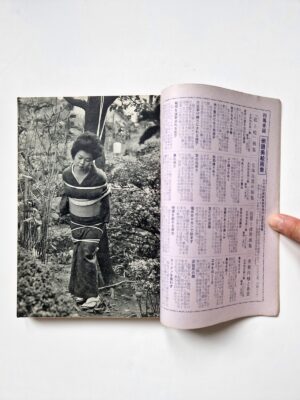 KItan Club 1965 01 4