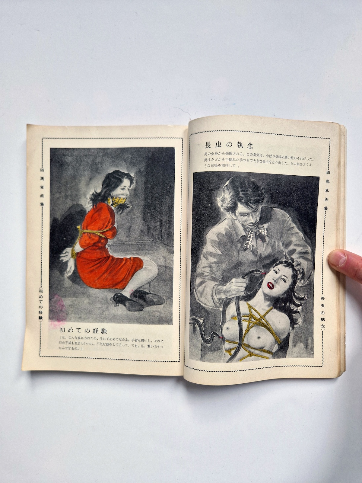 KItan Club 1965 SADO 10 KItan Club 1965 SADO 10