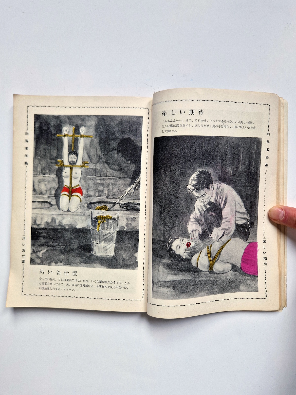 KItan Club 1965 SADO 11 KItan Club 1965 SADO 11