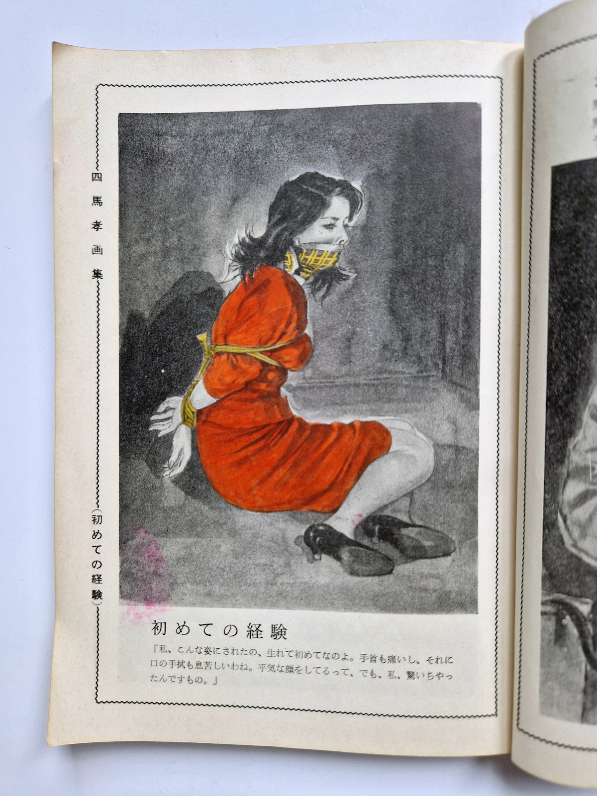 KItan Club 1965 SADO 13 KItan Club 1965 SADO 13