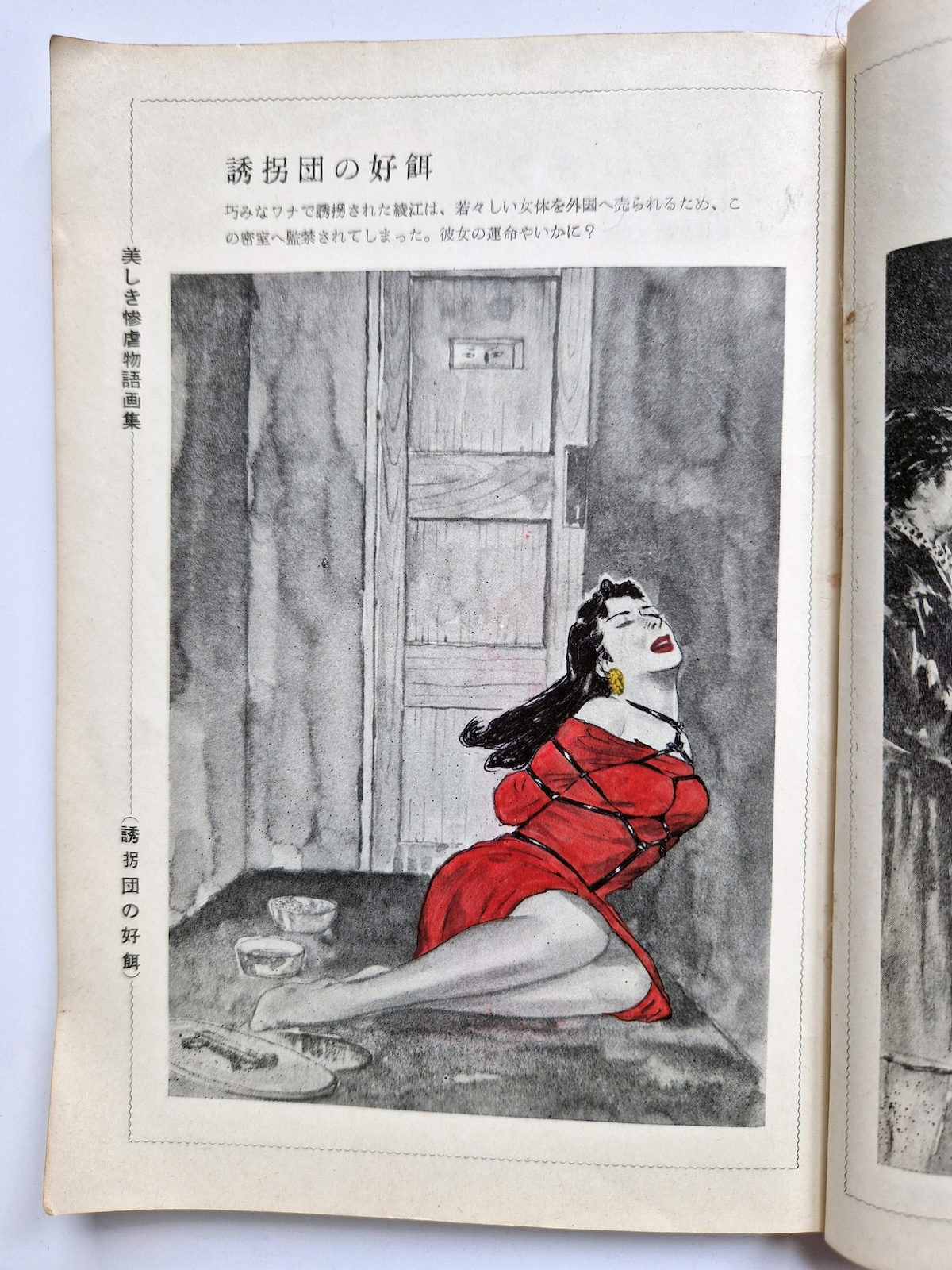 KItan Club 1965 SADO 15 KItan Club 1965 SADO 15