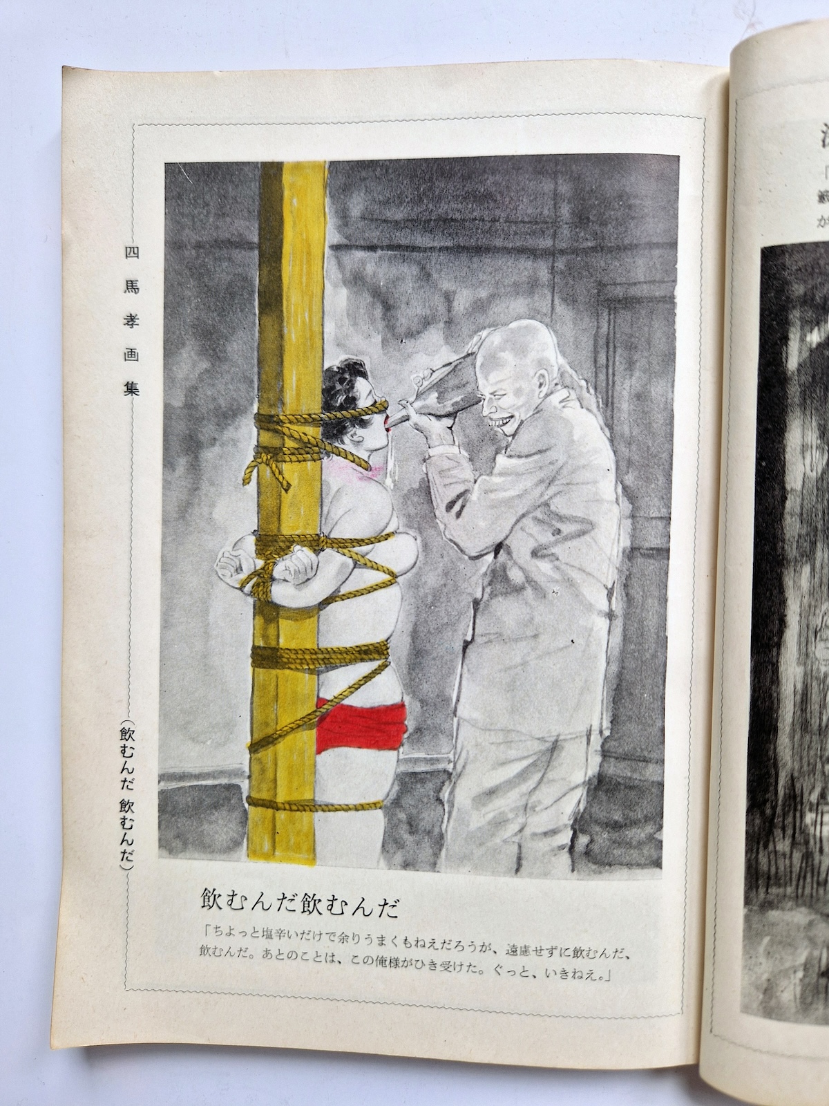 KItan Club 1965 SADO 18 KItan Club 1965 SADO 18