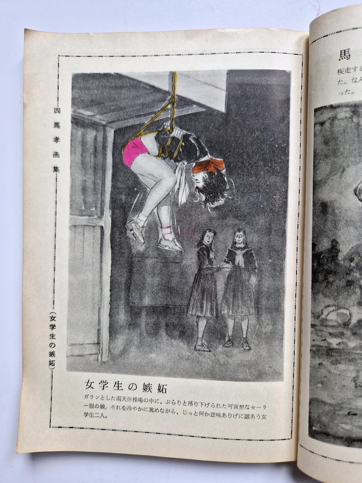 KItan Club 1965 SADO 20 KItan Club 1965 SADO 20