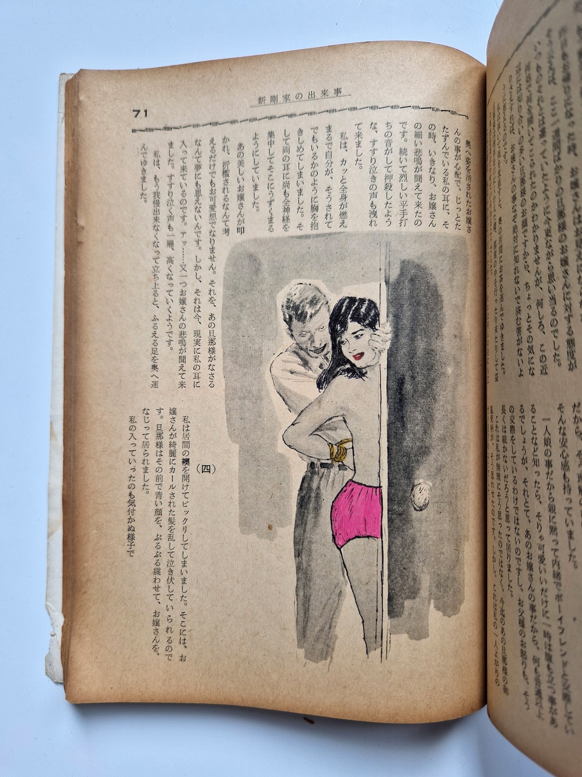 KItan Club 1965 SADO 41 KItan Club 1965 SADO 41