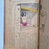 KItan Club 1965 SADO 42